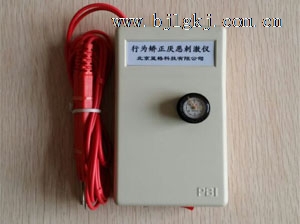 行为矫正厌恶刺激仪