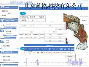 BD-C-3无线肌电采集分析系统