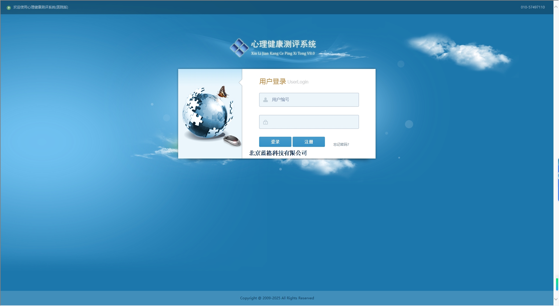 医院版测评.png 医院版测评.png